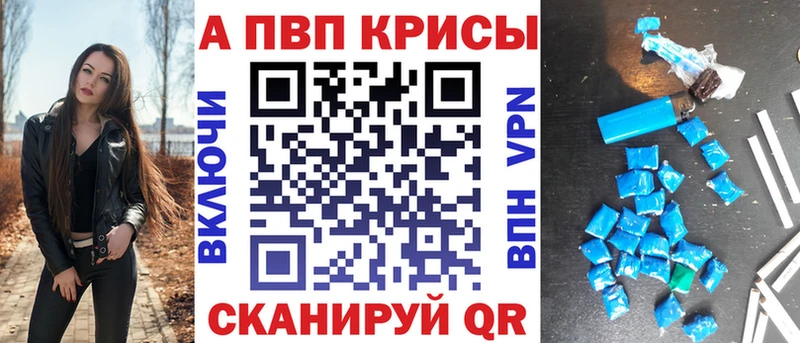 Альфа ПВП крисы CK  Купить  Россошь 
