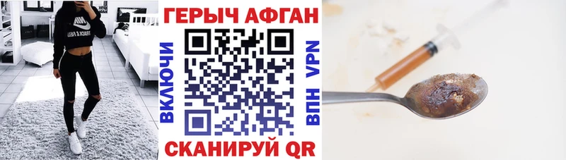 Героин Heroin Купить Россошь