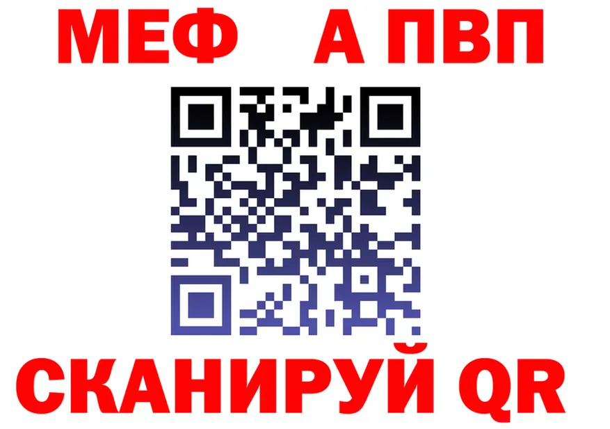 МЕФ VHQ ТОР shop kraken Россошь