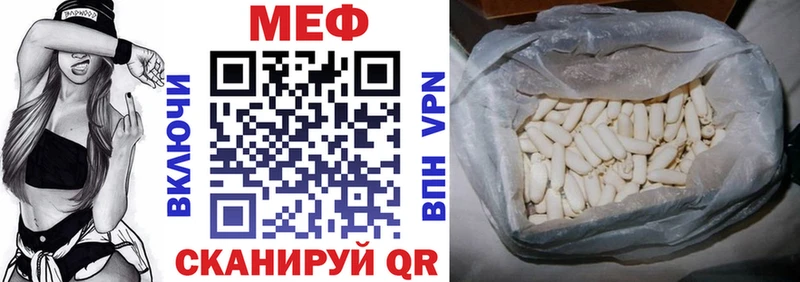 Мефедрон мяу мяу  Купить где  Россошь 