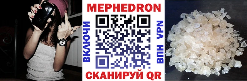Меф мяу мяу  Россошь