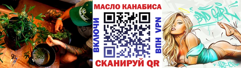 ТГК THC oil  Купить закладки  Россошь 